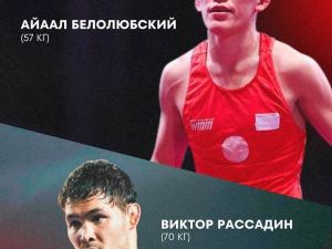 Виктор Рассадин и Айаал Белолюбский едут на чемпионат Азии