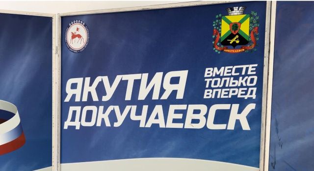 Более чем наполовину выполнили план восстановительных работ в Докучаевске специалисты из Якутии