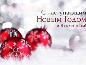 Врио начальника УФСИН Василий Седрисев поздравил личный состав и жителей Республики Саха (Якутия) с наступающим Новым 2021 годом