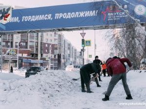 Молодежь помогает в уборке снега в Якутске