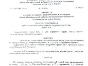 В Якутии новая схема расселения аварийных домов: сначала обрушение, потом заявка на бюджетное финансирование? 