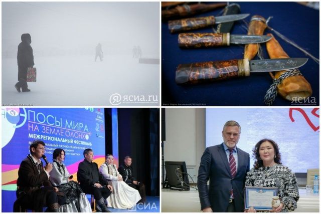 Что произошло в Якутии 5 декабря: обзор событий за день