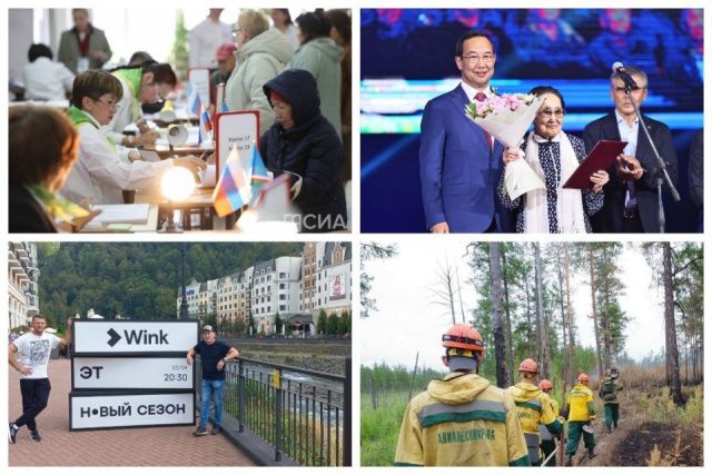 Что произошло в Якутии 8 сентября: обзор событий за день