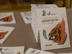 Актуальные проблемы издательского дела на Дальнем Востоке обсудят эксперты и книгоиздатели