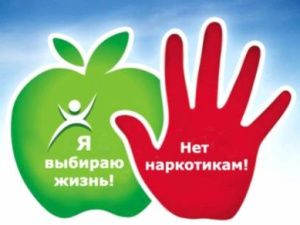 Якутия вошла в число регионов, свободных от наркотиков