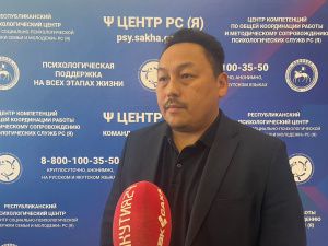 Психологи Якутии отработали около 14 тысяч обращений от бойцов СВО и их родных