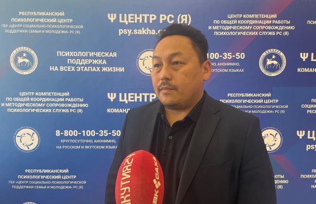 Психологи Якутии отработали около 14 тысяч обращений от бойцов СВО и их родных