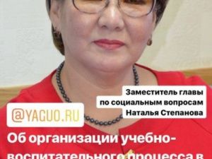 Наталья Степанова ответит на вопросы горожан в прямом эфире в Инстаграм