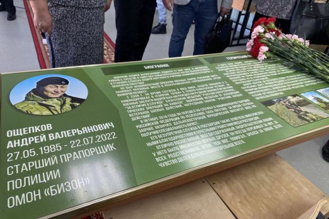 «Парту героя» в память о бойце Росгвардии Андрее Ощепкове установили в Саха гимназии