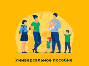 Сегодня в офисах МФЦ Якутии стартовал приём заявлений на единое пособие