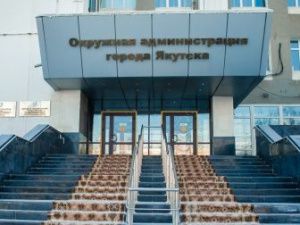 Публичные слушания по проекту бюджета городского округа «город Якутск» на 2021-2023 годы состоятся 20 ноября