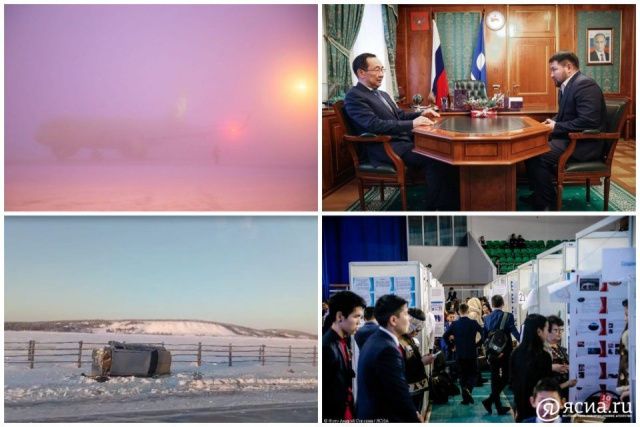 Что произошло в Якутии 9 января: обзор событий за день