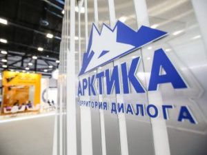 Опубликована архитектура деловой программы Международного арктического форума «Арктика – территория диалога» – 2022
