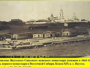 Выставка о священнике и исследователе Андрее Аргентове откроется в Якутске