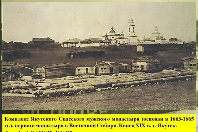 Выставка о священнике и исследователе Андрее Аргентове откроется в Якутске