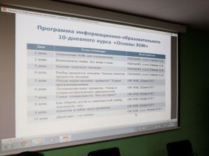 Психологи и сотрудники воспитательной службы УФСИН приняли участие в семинаре «Здоровье – это образ жизни»
