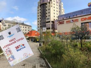 В День города состоялся туристический квест «Прошагай город»