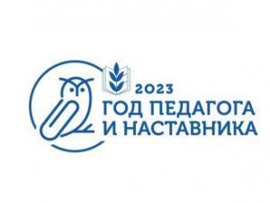 Городской архив Якутска приглашает на выставку «Учителю посвящается…»