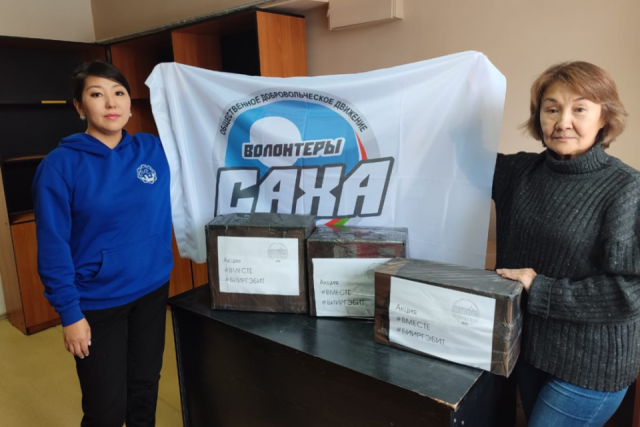«Волонтеры Саха» продолжают помогать участникам СВО