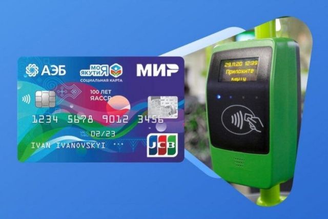 Безлимитные поездки на общественном транспорте для льготных категорий граждан