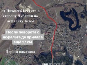 Паромная переправа по маршруту «Якутск - Нижний Бестях – Якутск» закрыта