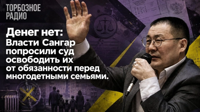 Денег нет — решение суда можно не исполнять: Власти Сангар попросили суд освободить их от обязанности перед многодетными семьям