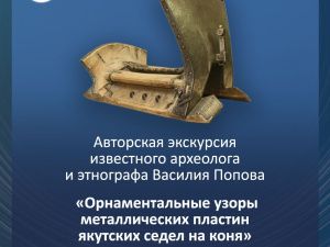 Якутский музей им. Ем. Ярославского примет участие в акции «Ночь искусств». Программа мероприятий