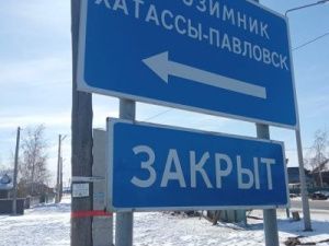 В Якутии закрываются ледовые автозимники