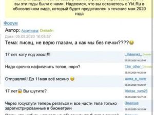 Якутский сервис знакомств "Печка" закрывается с 11 мая