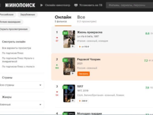 Якутия в текущем году бьет рекорды по киносборам