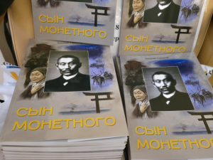 В День предпринимательства представили книгу о Гавриле Никифорове-Манньыаттаах уола