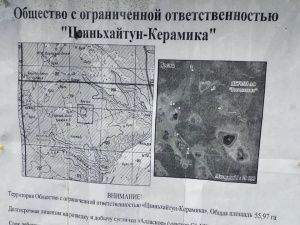 Китайская компания будет вести добычу суглинка в районе Кильдямцев до 2039 года