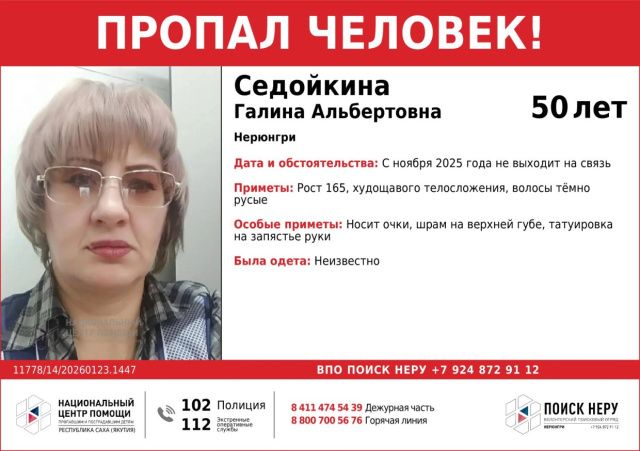 Пропала три месяца назад: Волонтёры и полиция ищут 50-летнюю Галину Седойкину