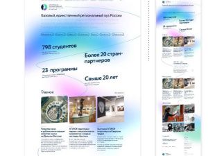 Выпускница АГИКИ провела ребрендинг вуза в рамках программы «Приоритет-2030»