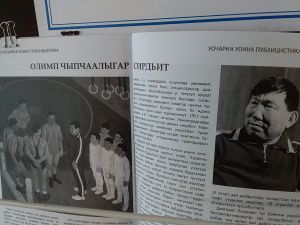 В Якутске открылась выставка к юбилею выдающегося тренера Дмитрия Коркина
