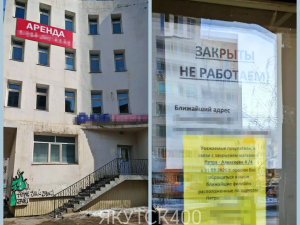 В Якутске закрылся еще один известный алкомаркет