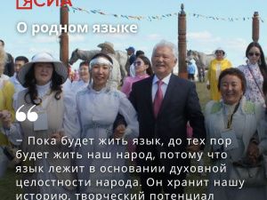 Яркие цитаты первого президента Якутии Михаила Николаева