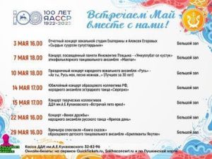 ДДН им.Кулаковского приглашает на свои концерты