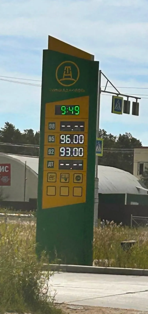 «Туймаада-нефть» вновь повысила цены на бензин