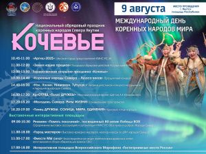 Состоится праздник «Кочевье»