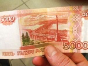 В одном из банков Якутии обнаружена фальшивая купюра