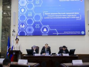 Якутская городская Дума приняла в первом чтении проект бюджета на 2026–2028 годы