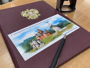 Новые почтовые открытки выпустили к 100-летию Алдана