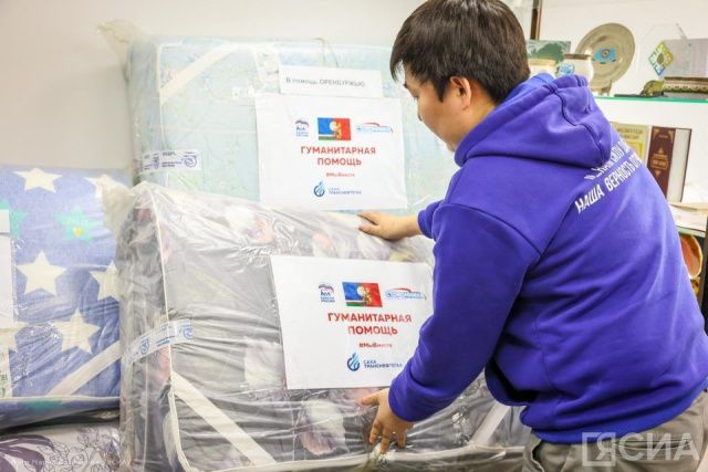В Якутске продолжается сбор гуманитарной помощи оренбуржцам
