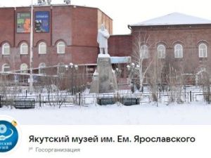 В ЯКУТСКЕ БОЛЬШЕ НЕТ ГОМИКА