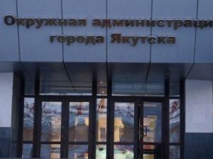 В мэрии Якутска заявили о скором упразднении СЭГХ и создании Ситуационного центра