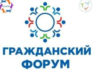 В Якутии состоится Гражданский Форум-2024