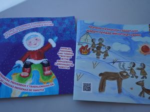 В Якутске представили научное исследование, подтверждающее статус двух самостоятельных юкагирских языков