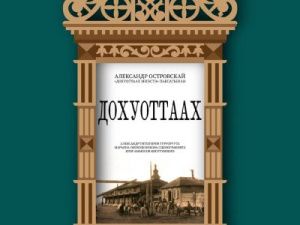 Декабрьские премьеры в ТЮЗе