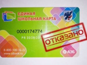 Учащимся пригородных школ Якутска отказали в льготном проезде